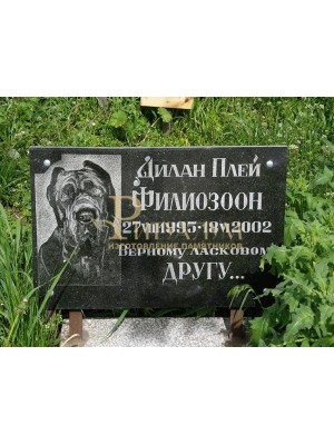 Памятник для животного 16 — ritualum.ru